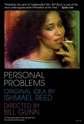 私人问题 Personal Problems