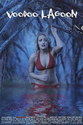 巫毒盐水湖 Voodoo Lagoon