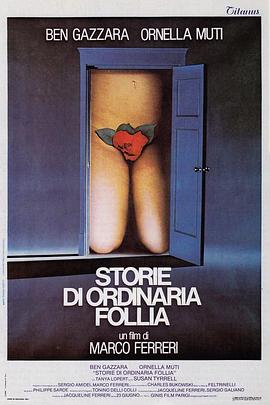 平凡人的疯狂 Storie di ordinaria follia