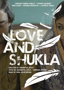 爱与承诺 Love and Shukla