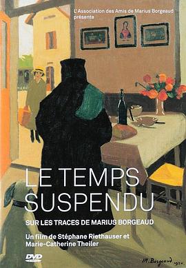 凝固时间——追寻马吕斯·博尔若的脚步 Le Temps Suspendu - sur les traces de Marius Borgeaud