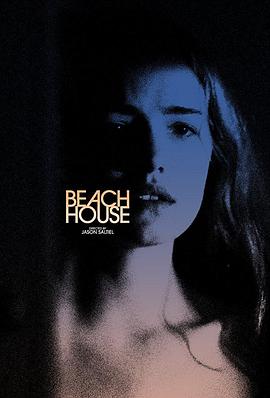 血染假期 Beach House