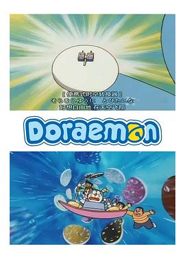 哆啦A梦：大雄与未来笔记本 ドラえもん のび太と未来ノート