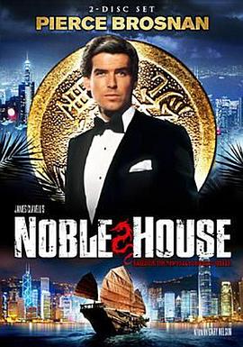 洋行 Noble House