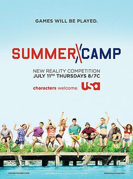 夏令营 Summer Camp