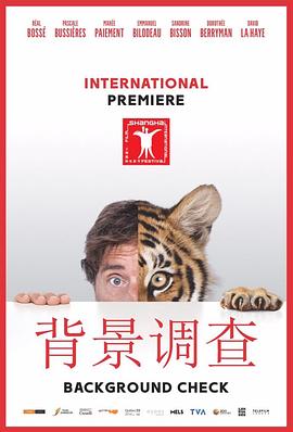背景调查 Innocent