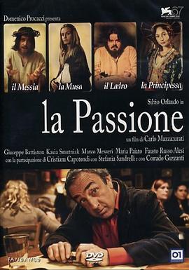 激情 La passione