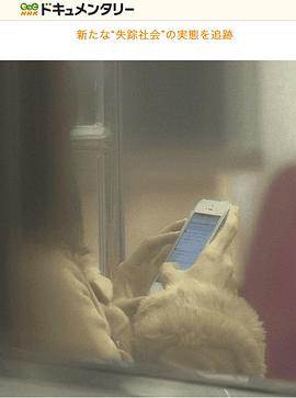 【NHK特别节目】失踪_年轻人行踪不明3万人 #失踪 若者行方不明３万人