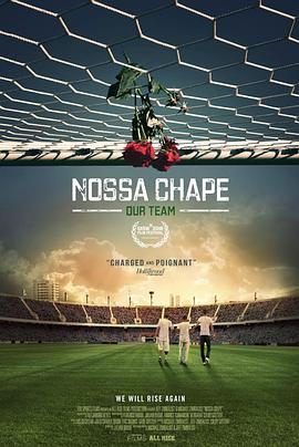 球队重建 Nossa Chape