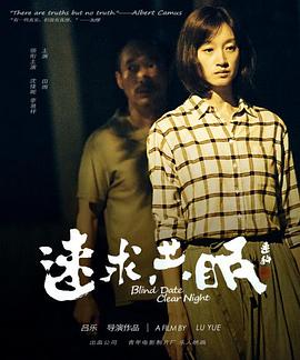 速求共眠