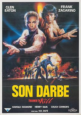 龙虎双雄 Trained to Kill