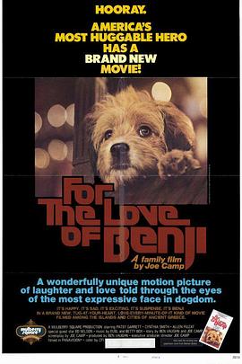 狗侦探 For the Love of Benji