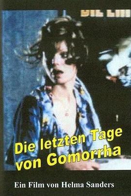 蛾摩拉最后的日子 Die letzten Tage von Gomorrha