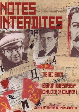 红色指挥棒 罗日杰斯特文斯基：指挥家或是施法者 Notes Interdites: The Red Baron/Gennadi Eozhdestvensky: Conductor or Conjuror?