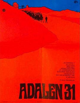 阿达伦31 Ådalen 31