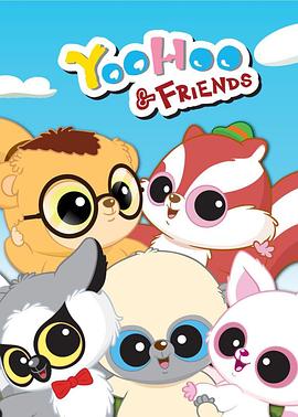 婴猴和他的朋友 YooHoo and Friends