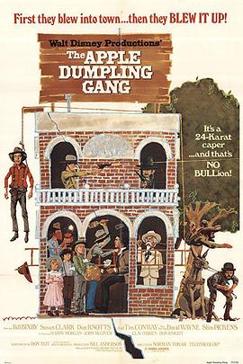 三小福闯金关 The Apple Dumpling Gang