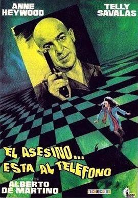 红粉煞星 L'assassino... è al telefono