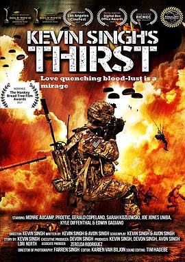 渴 Thirst