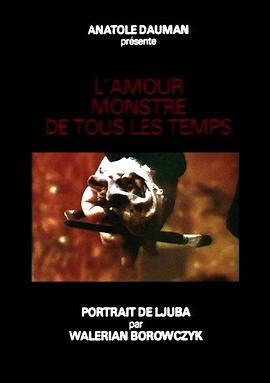 史上最伟大的爱 L'amour monstre de tous les temps