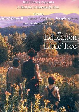 小树的故事 The Education of Little Tree