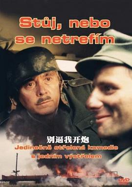 别逼我开炮 Stuj, nebo se netrefím