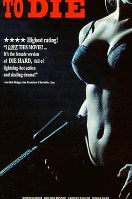 难以启齿 Hard to Die