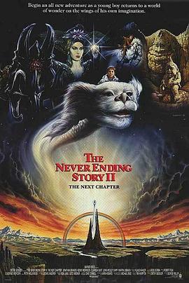 回到大魔域 The NeverEnding Story II: The Next Chapter
