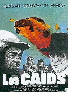 飞车劫贼大逃亡 Les caïds