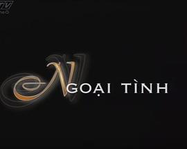 外遇 Ngoại Tình