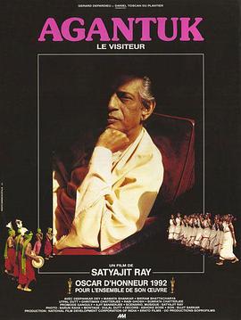 不速之客 Agantuk