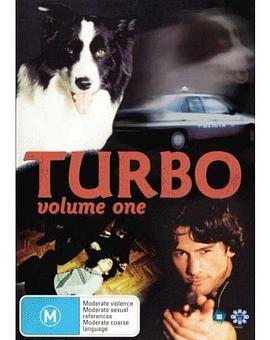 真相大白 Turbo