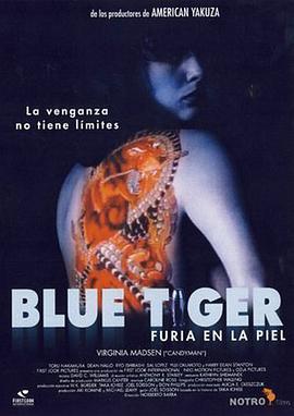 蓝色追杀令 Blue Tiger