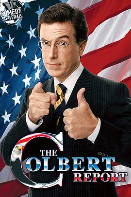 扣扣熊报告 第四季 The Colbert Report Season 4