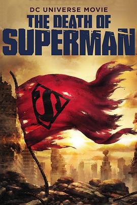 超人之死 The Death of Superman