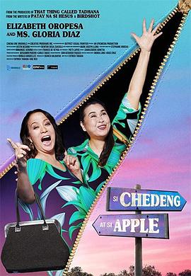 司机与苹果 si chedeng at si apple