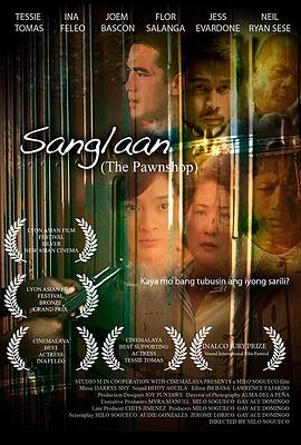 当铺 The Pawnshop