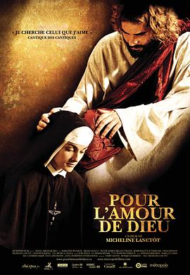 从未放弃的爱 Pour l'amour de Dieu