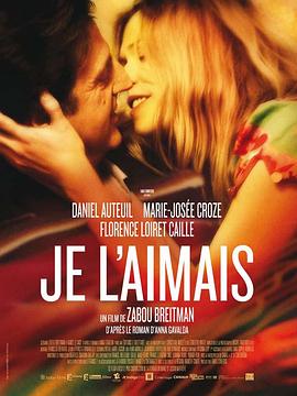 我曾经爱过 Je l'aimais