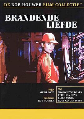 燃烧的爱 Brandende liefde