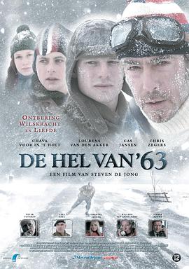 六三劫 De Hel van '63