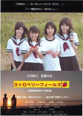 大海与夕阳与她的眼泪 海と夕陽と彼女の涙 ストロベリーフィールズ