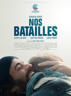 我们的战役 Nos batailles