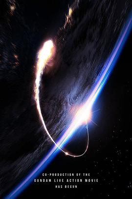 机动战士高达 Untitled Gundam Live-Action Movie