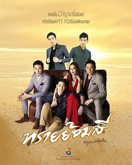 彩色砂 ทรายย้อมสี