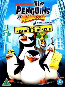 马达加斯加企鹅 第二季 The Penguins of Madagascar Season 2