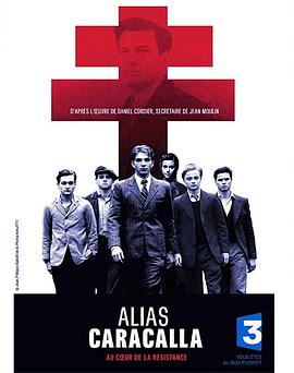 抵抗运动核心，代号卡拉卡拉 Alias Caracalla, au coeur de la Résistance