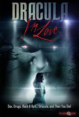 恋爱中的德古拉伯爵 Dracula in Love