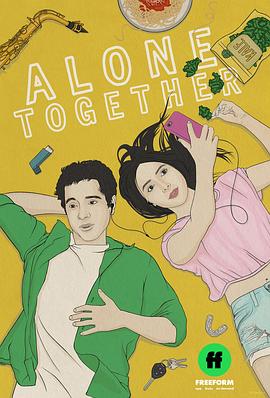 一起单身 第二季 Alone Together Season 2