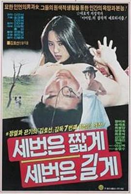 三长三短 세번은 짧게 세번은 길게